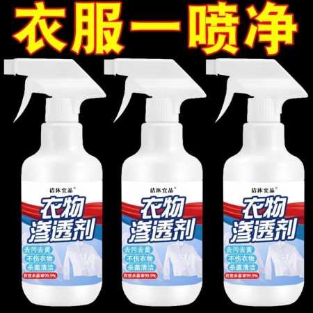 Powerful Fabric stain cleaner spray